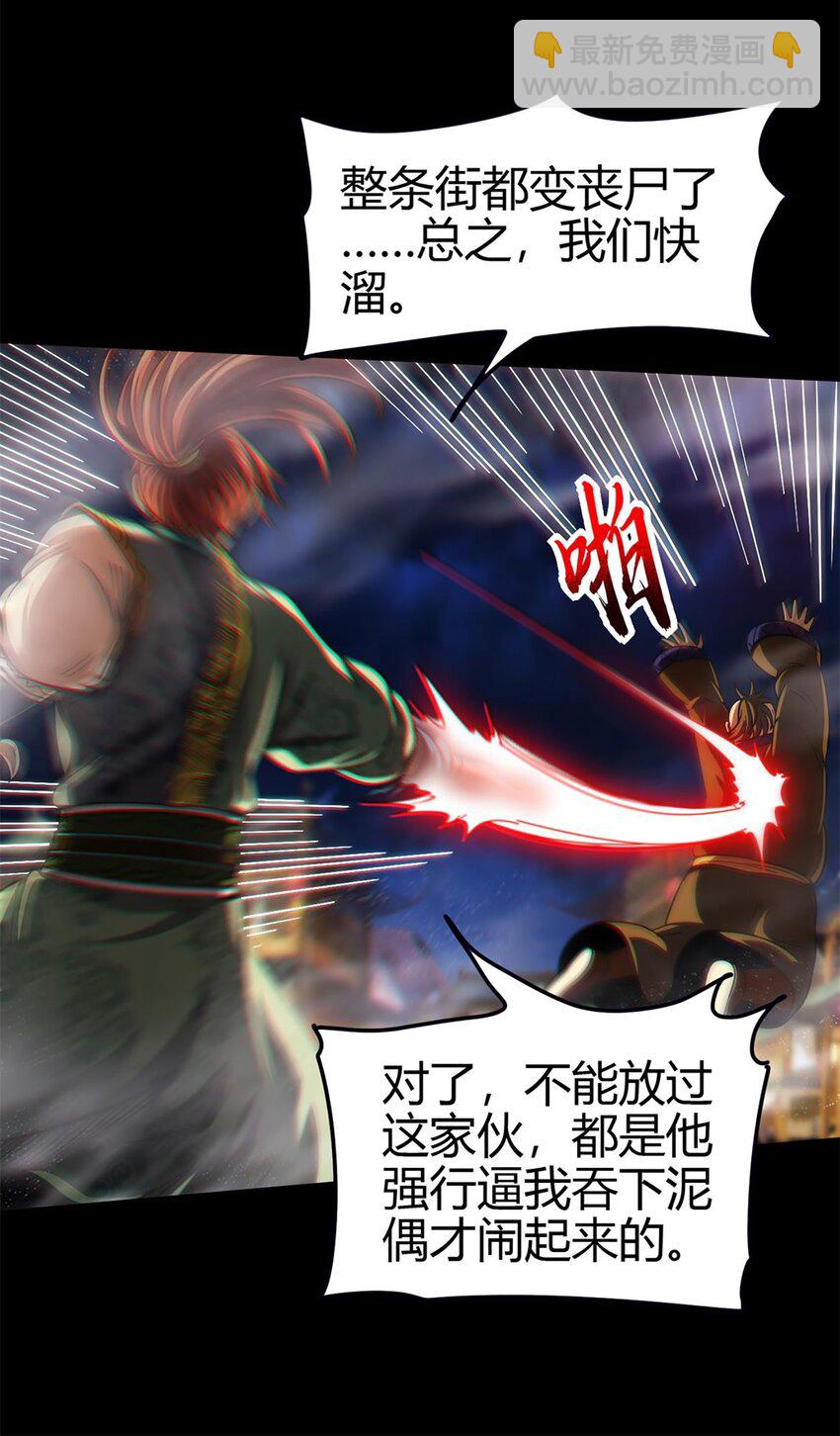 288 满城追索-第292话