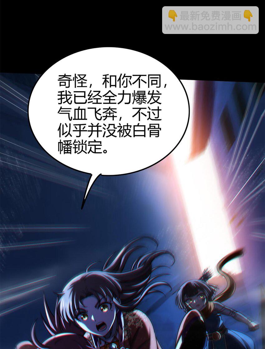 288 满城追索-第292话