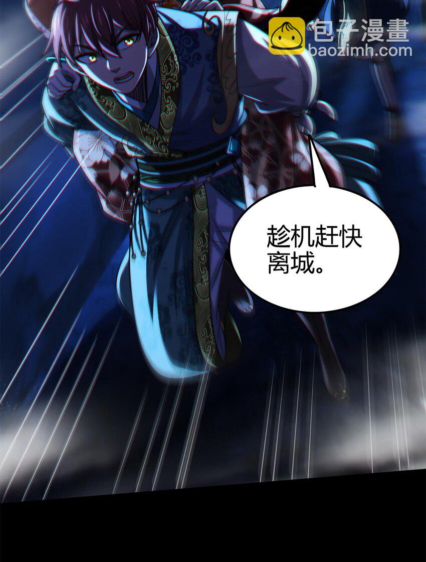288 满城追索-第292话