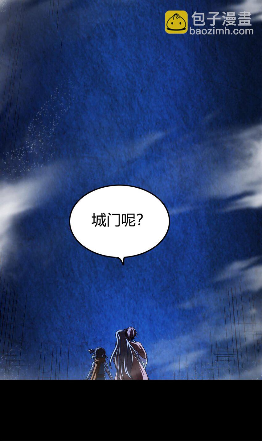 288 满城追索-第292话