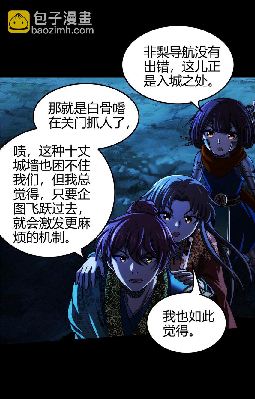 288 满城追索-第292话