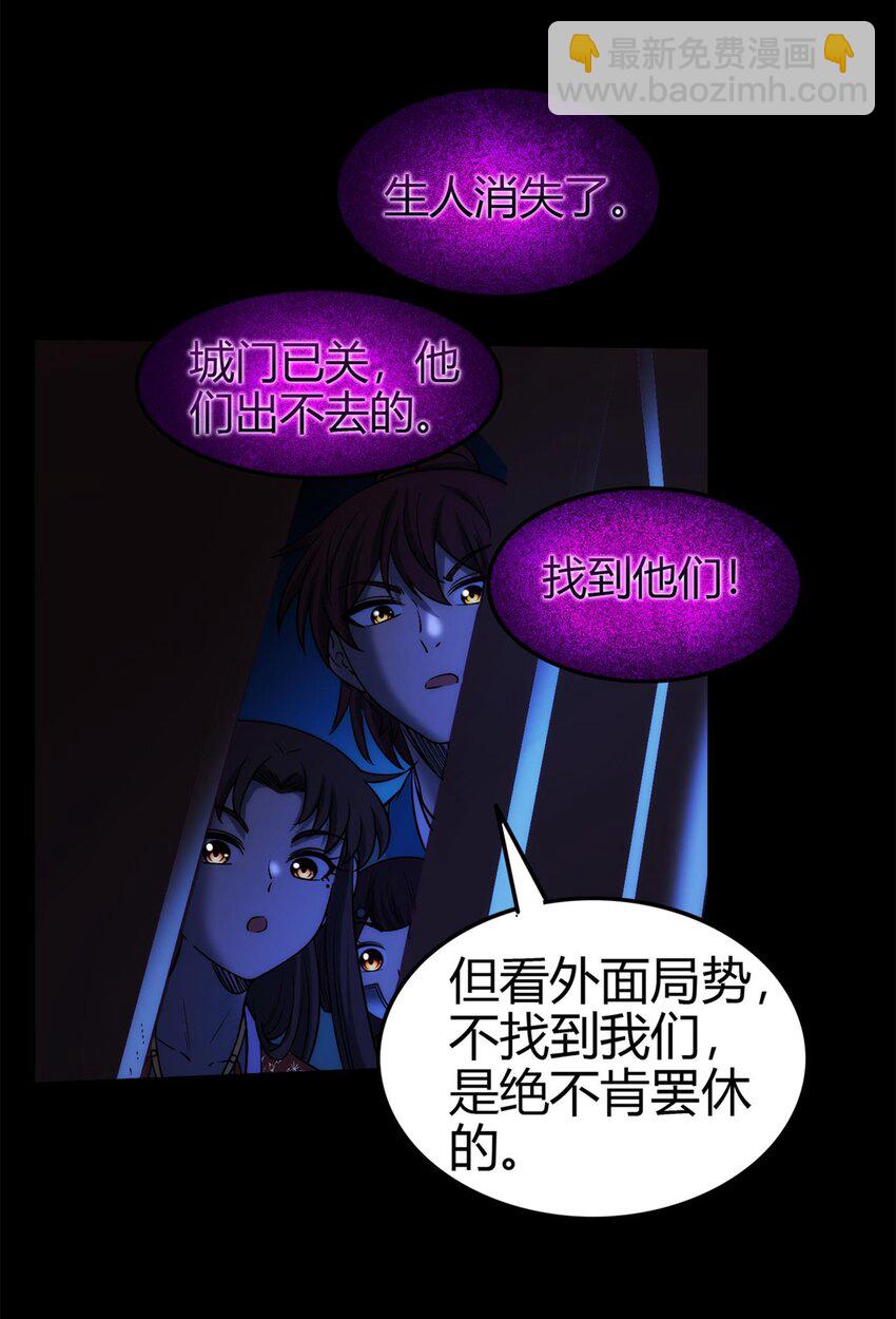 288 满城追索-第292话