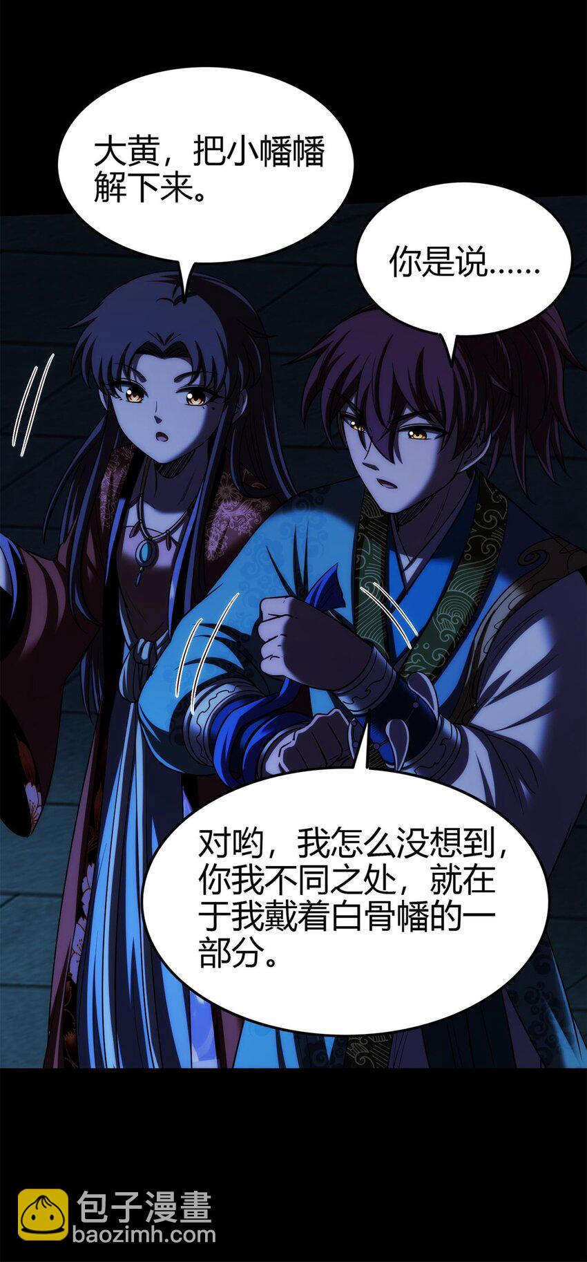 288 满城追索-第292话
