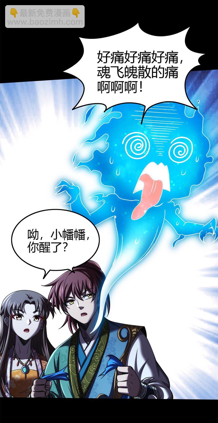 288 满城追索-第292话