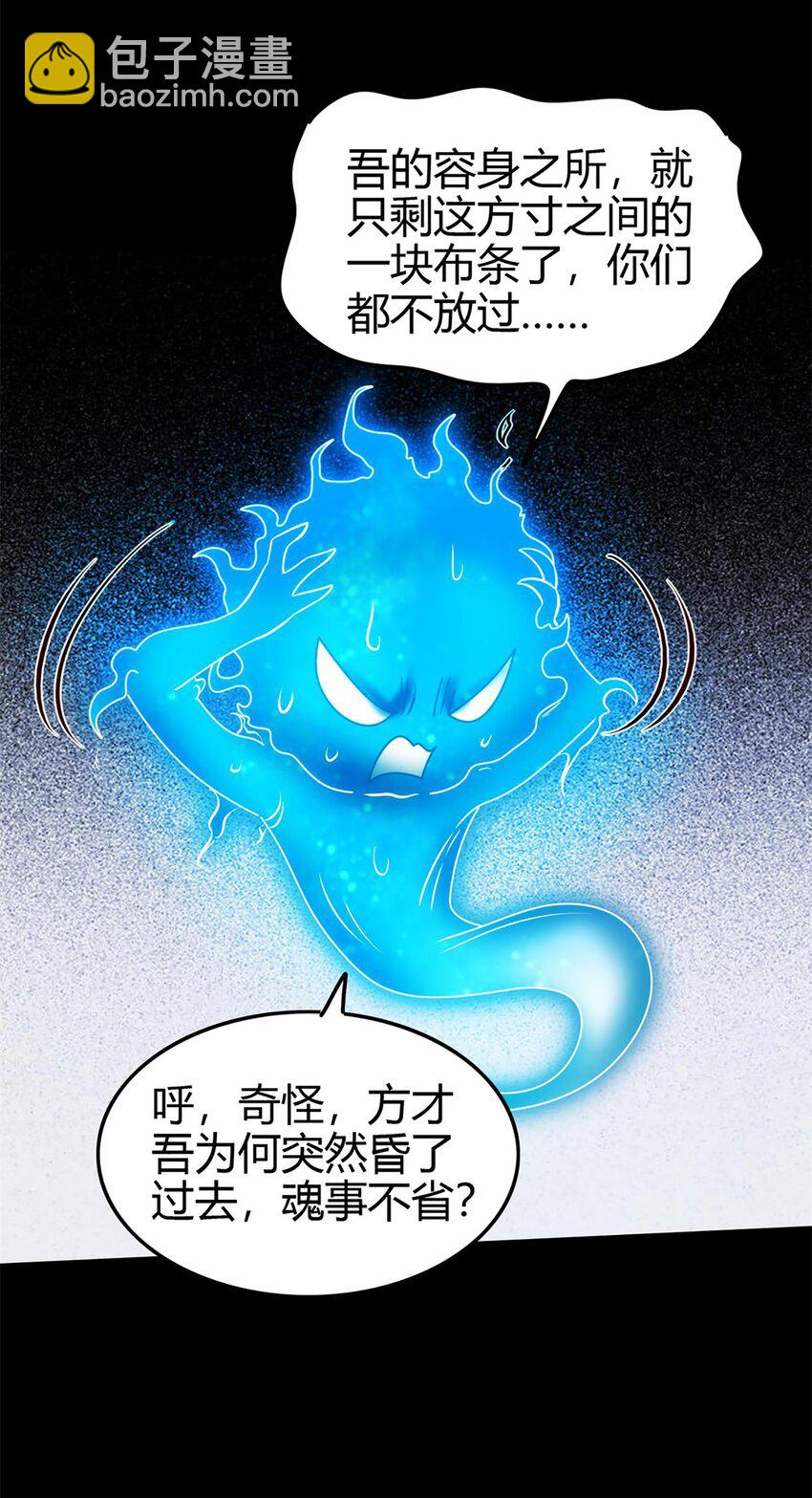 288 满城追索-第292话