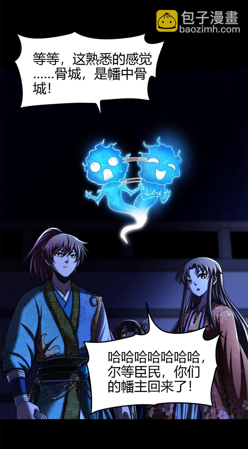 288 满城追索-第292话