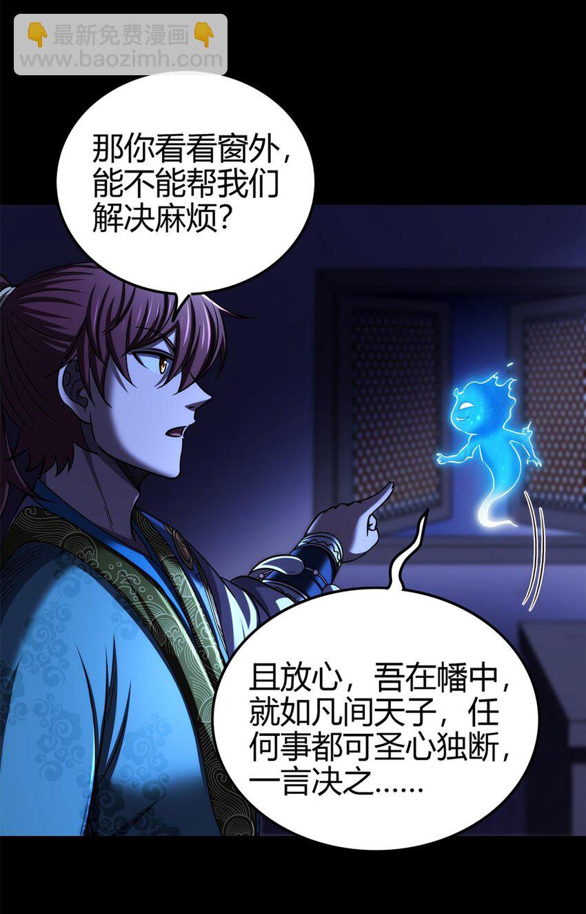 288 满城追索-第292话
