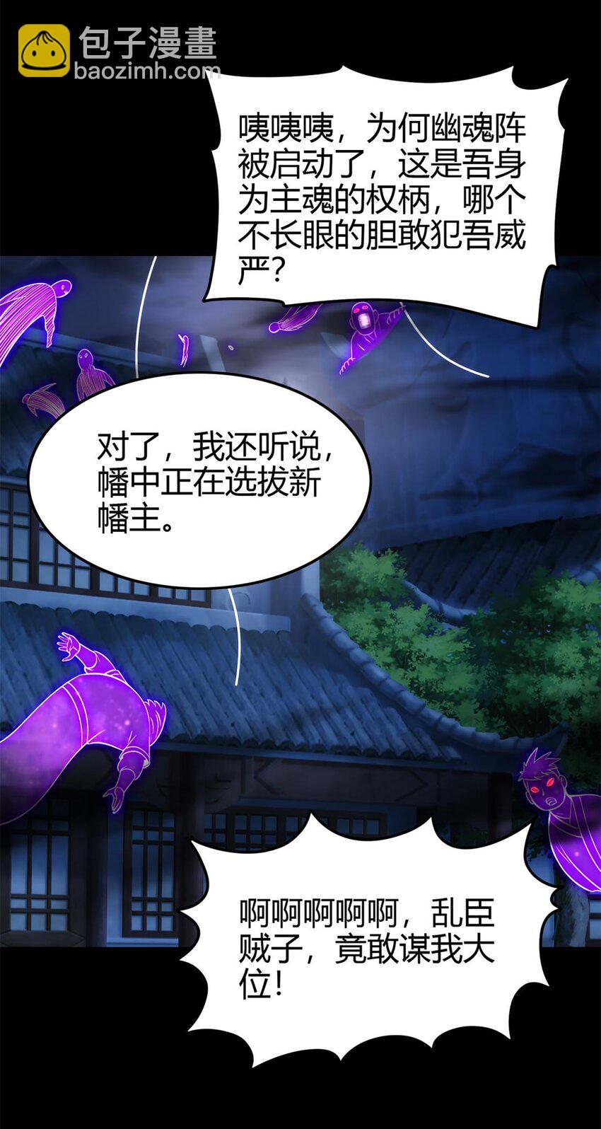 288 满城追索-第292话