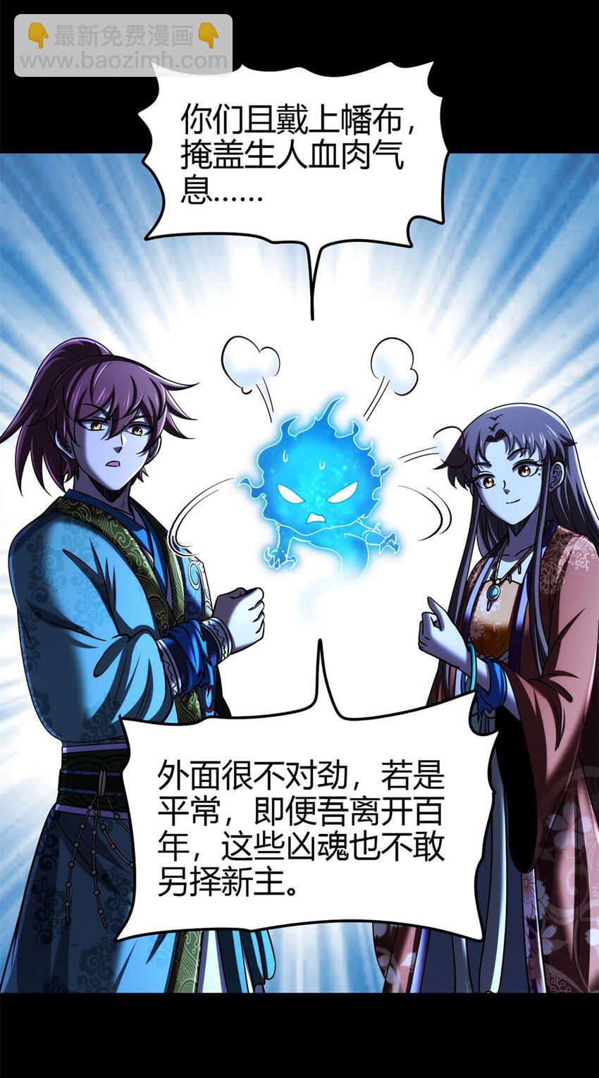 288 满城追索-第292话