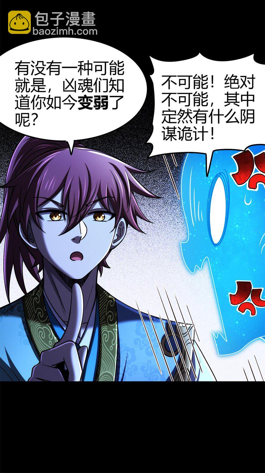 288 满城追索-第292话