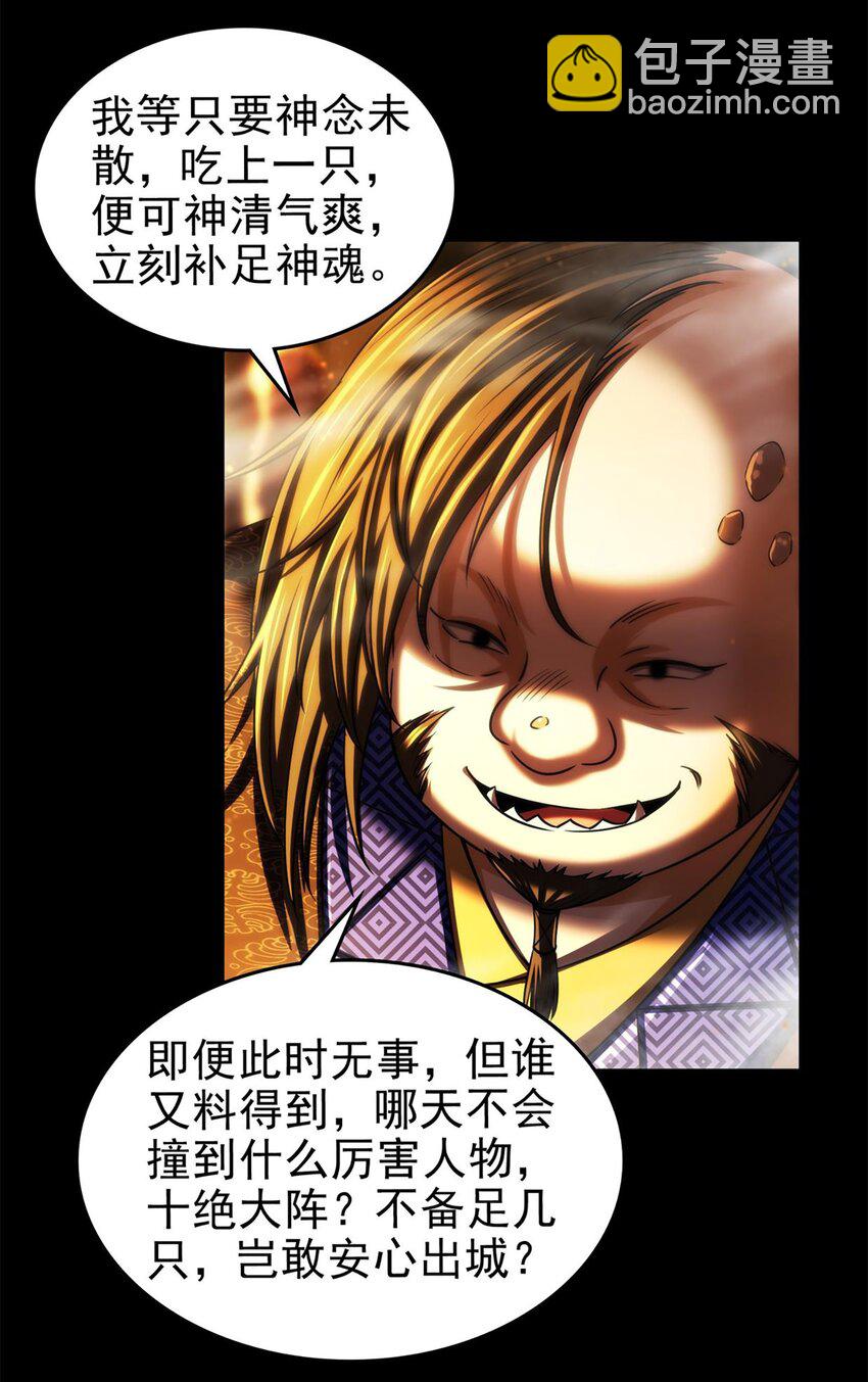 288 满城追索-第292话