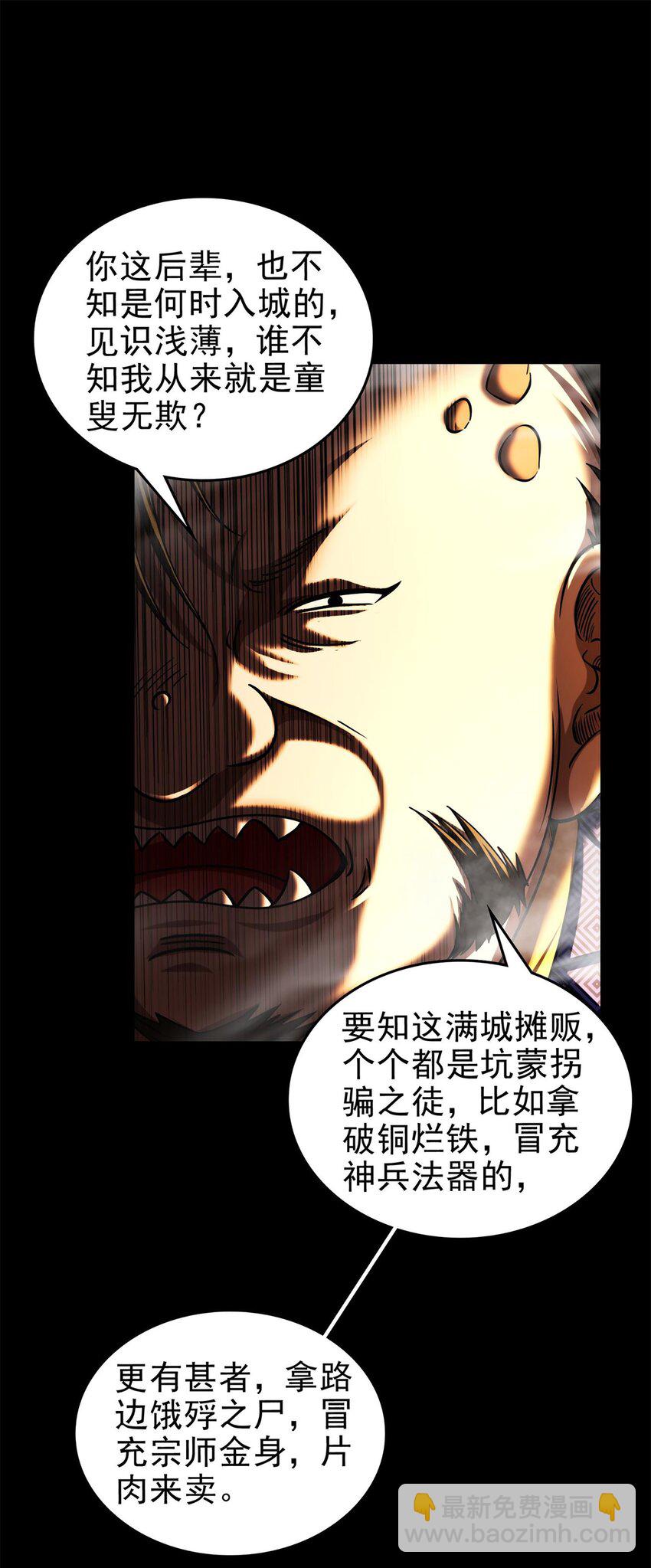 288 满城追索-第292话
