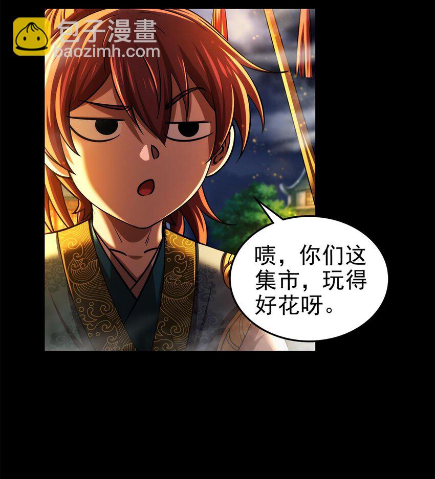 288 满城追索-第292话