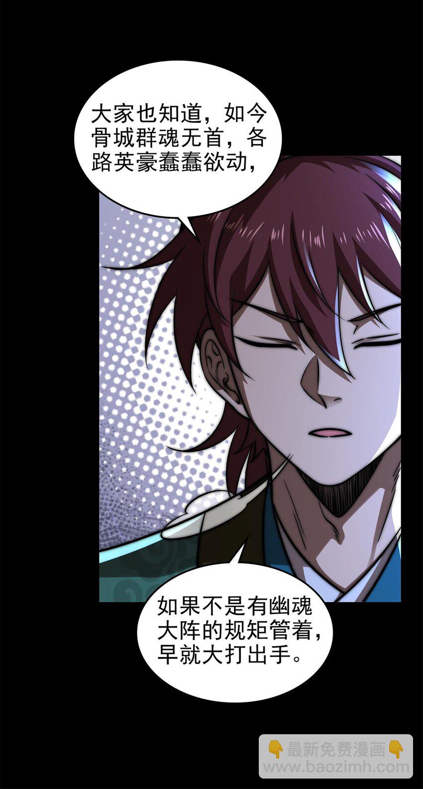290 聚义林-第294话