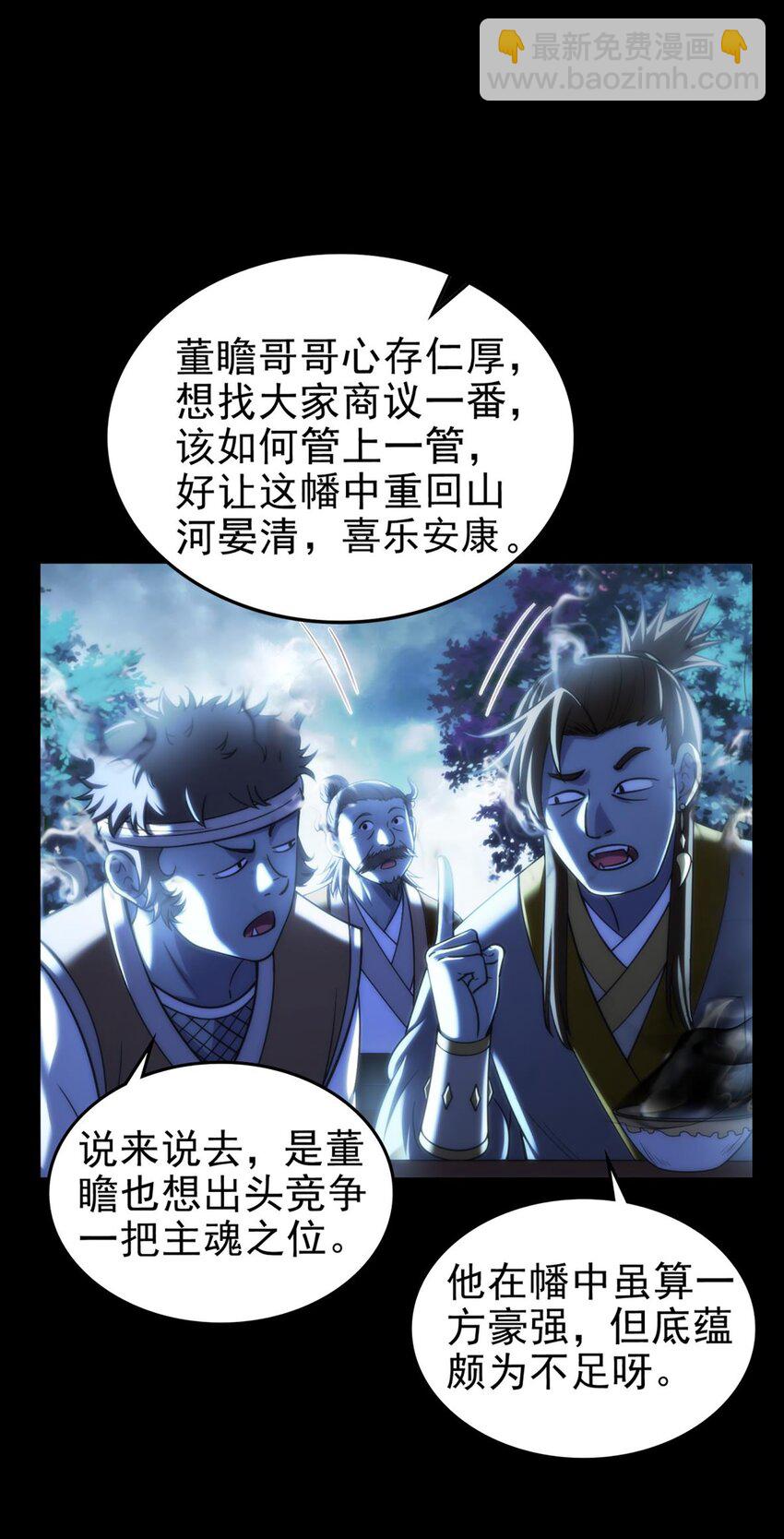 290 聚义林-第294话
