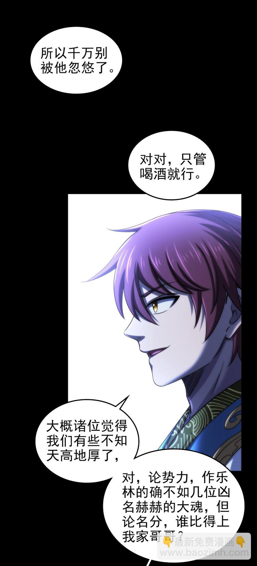 290 聚义林-第294话