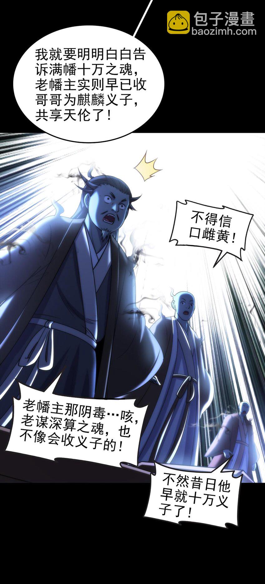 290 聚义林-第294话