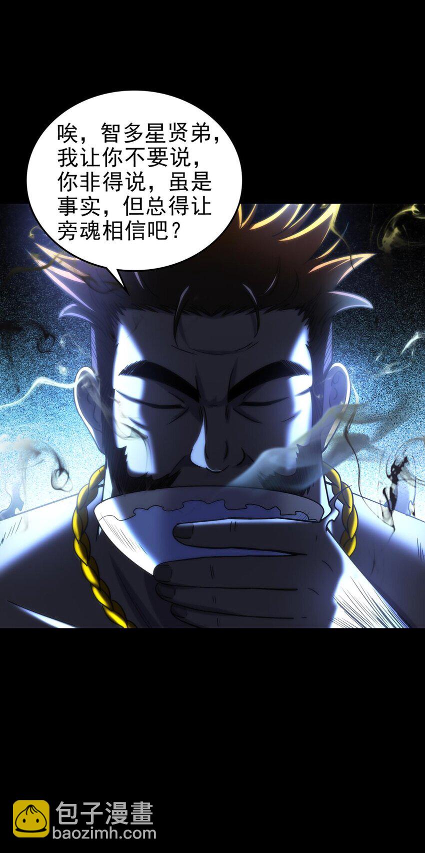 290 聚义林-第294话