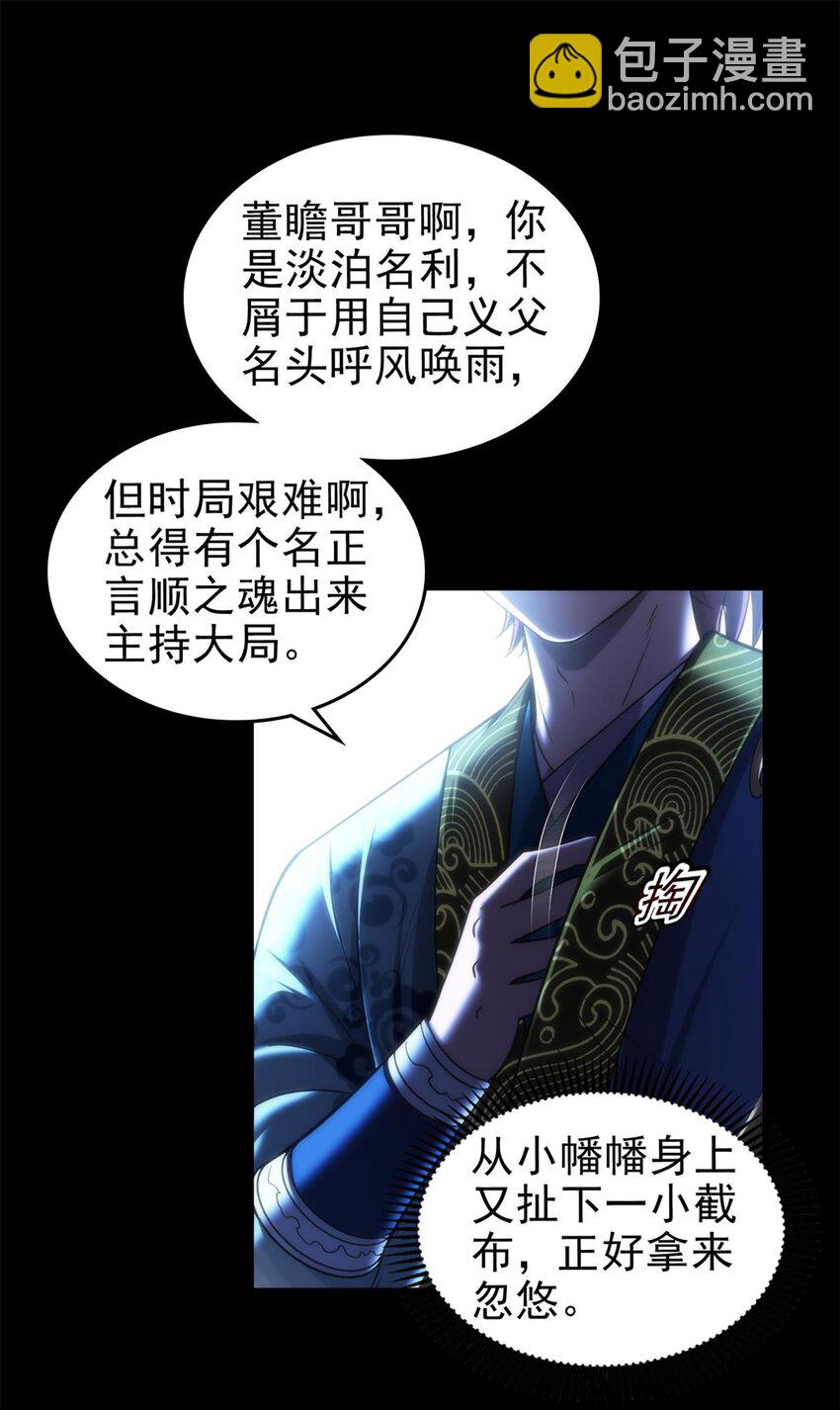 290 聚义林-第294话