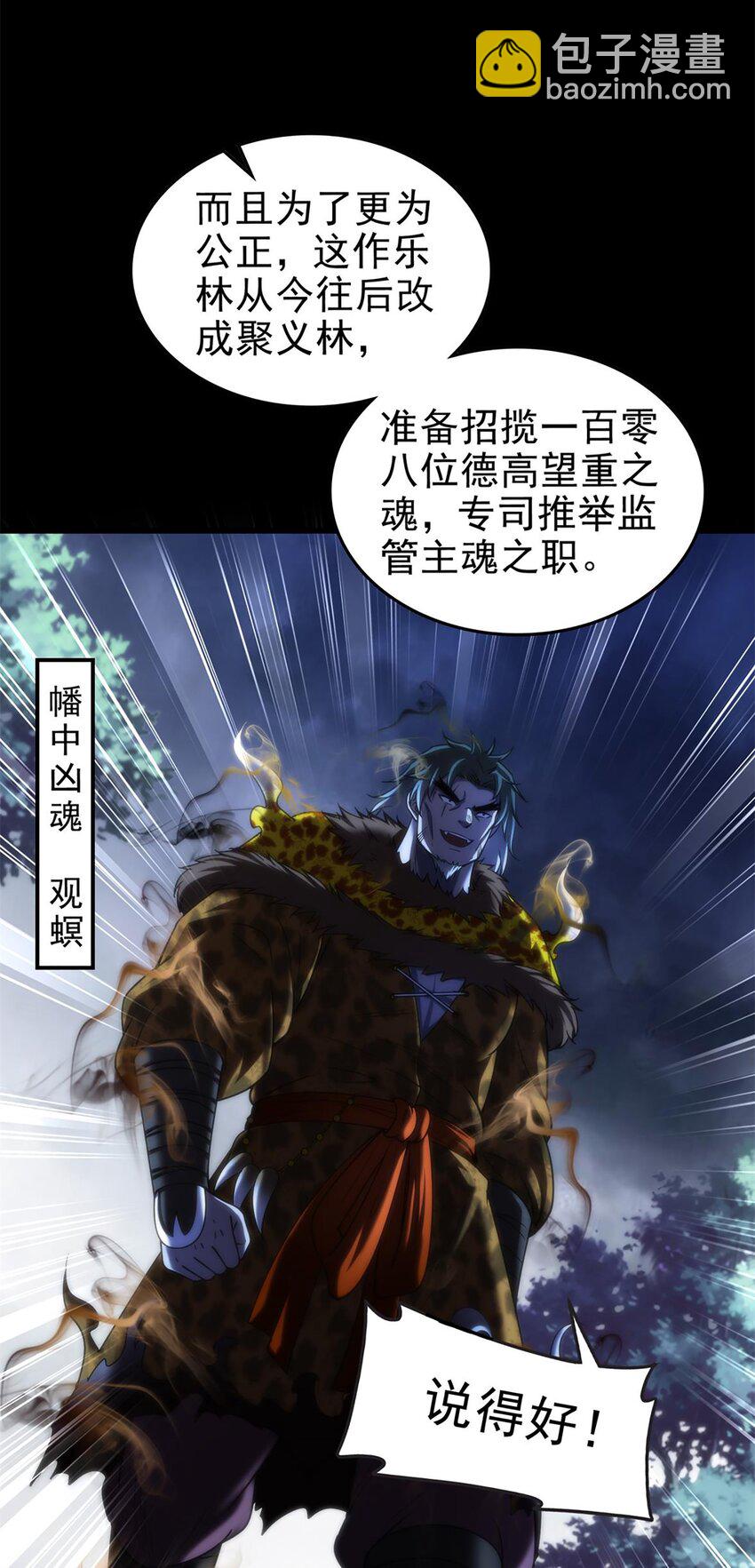 290 聚义林-第294话