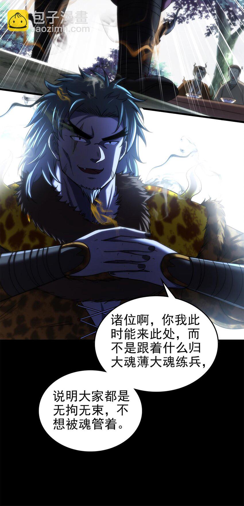 290 聚义林-第294话