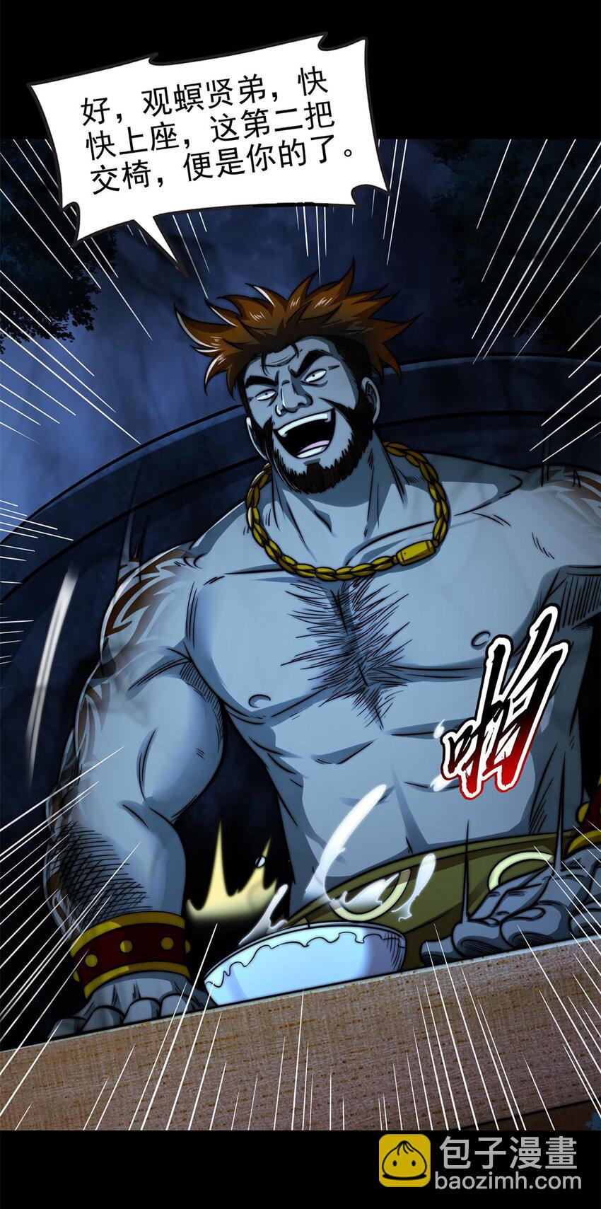 290 聚义林-第294话