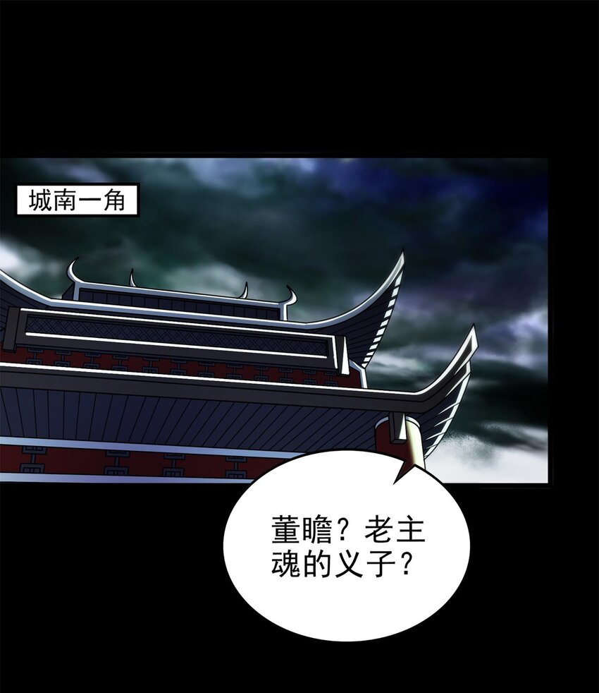 290 聚义林-第294话