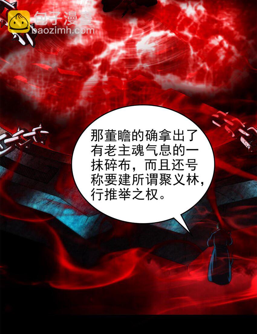290 聚义林-第294话