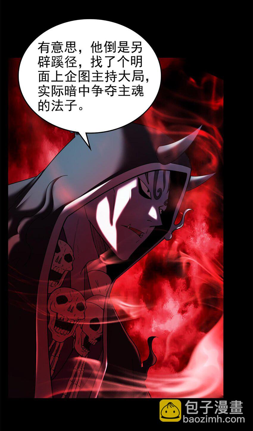 290 聚义林-第294话