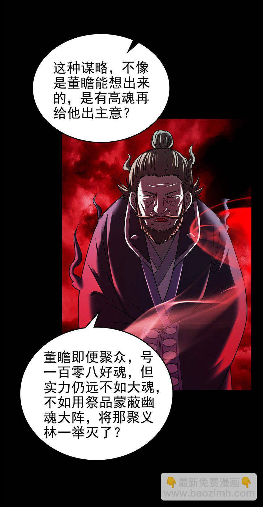 290 聚义林-第294话