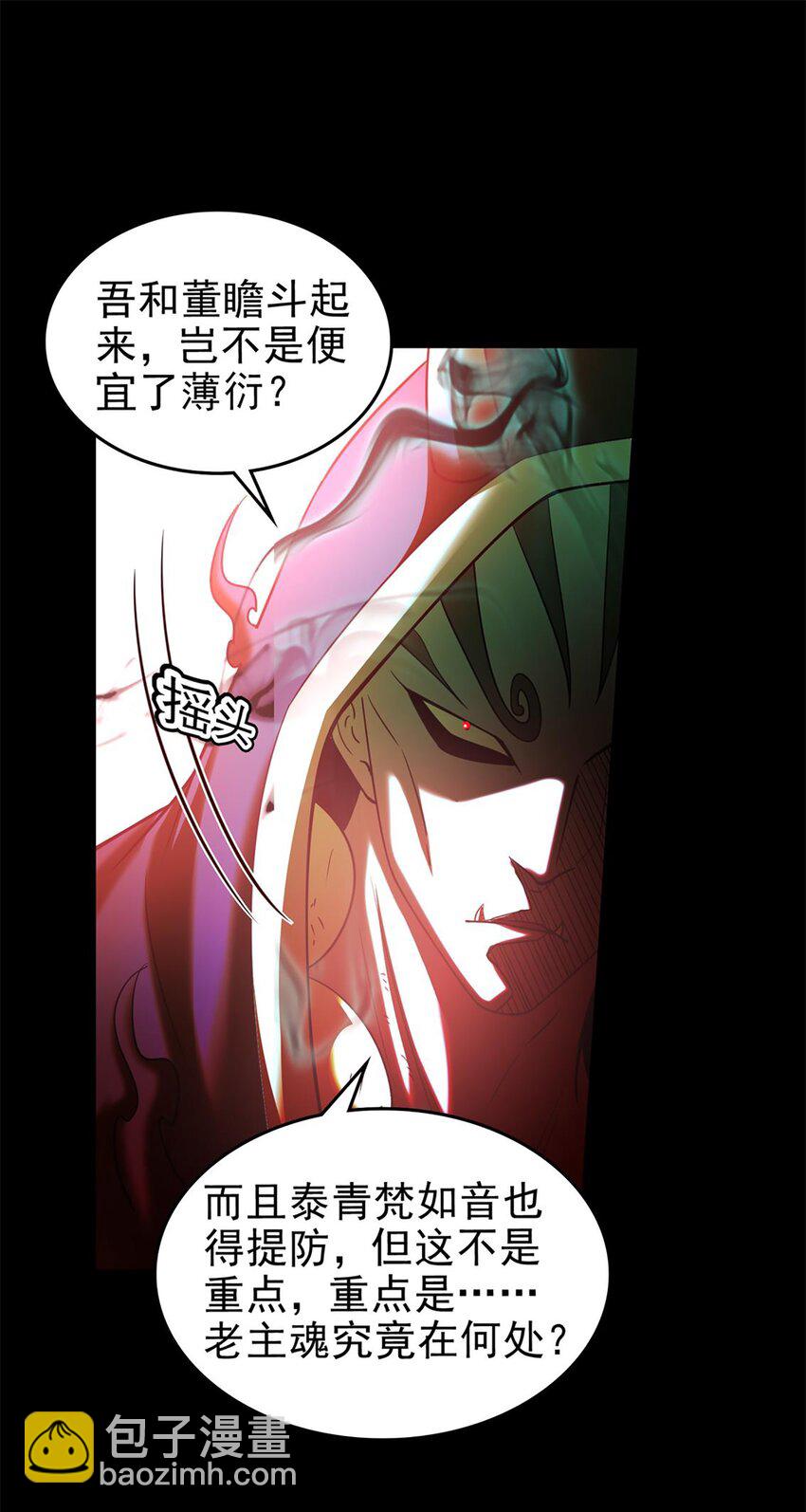 290 聚义林-第294话
