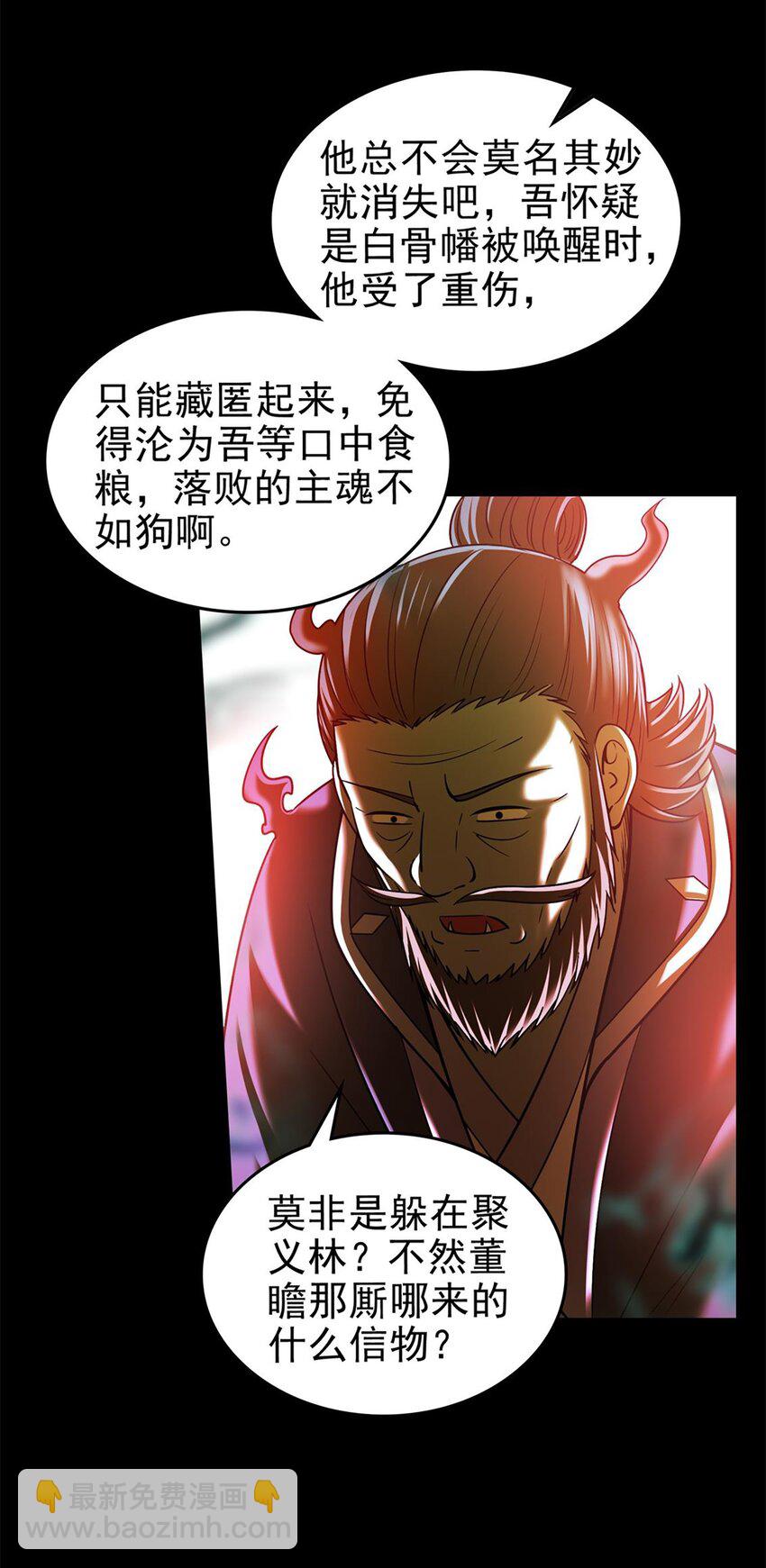 290 聚义林-第294话