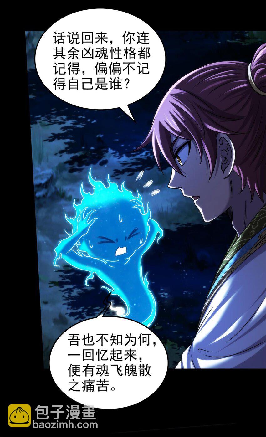 290 聚义林-第294话