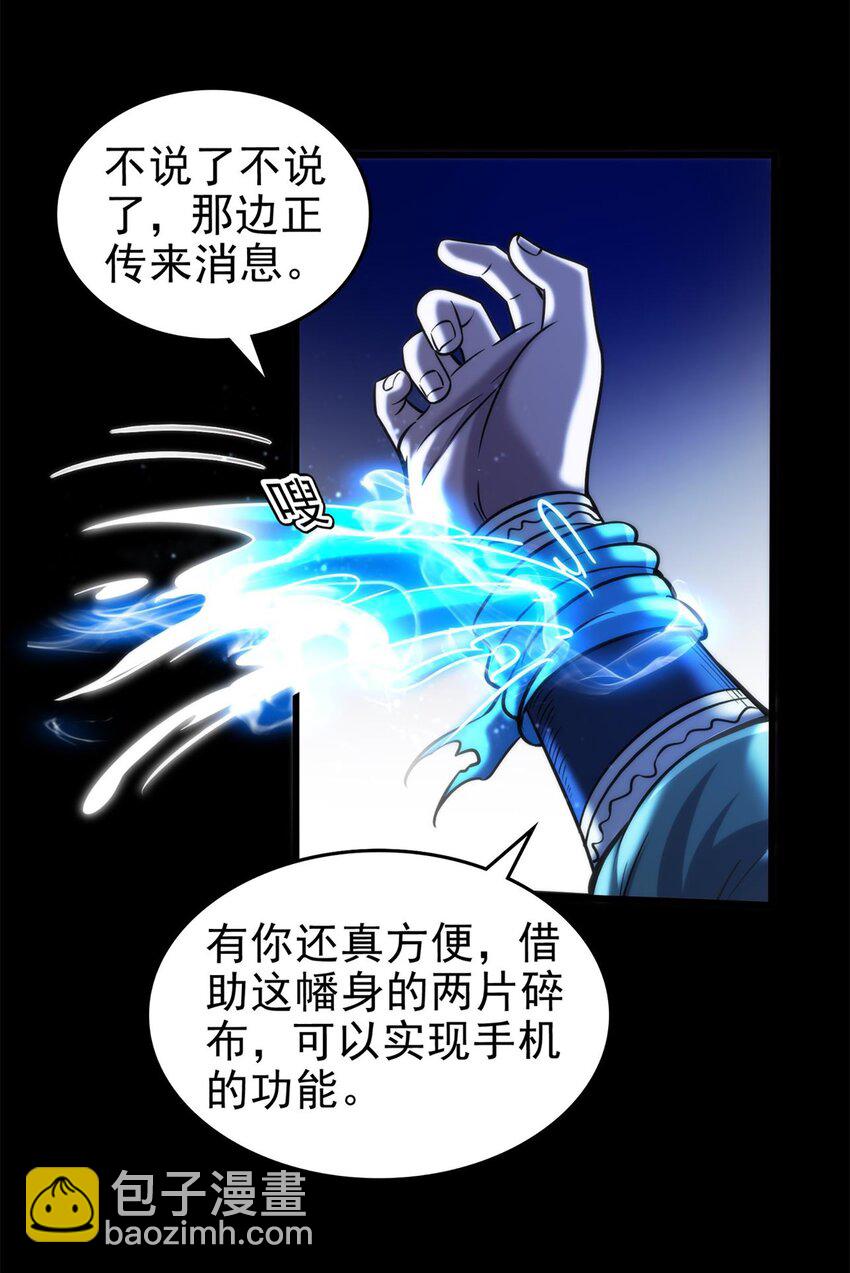 290 聚义林-第294话
