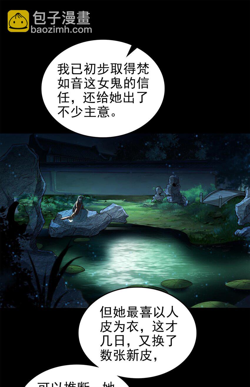 290 聚义林-第294话