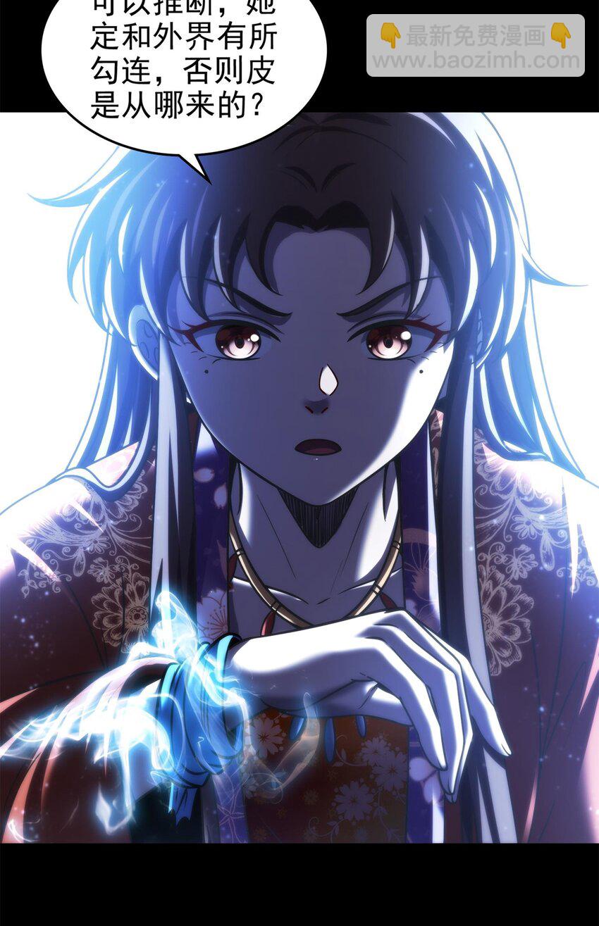 290 聚义林-第294话