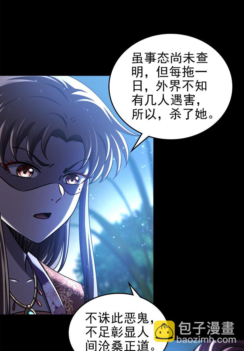 290 聚义林-第294话