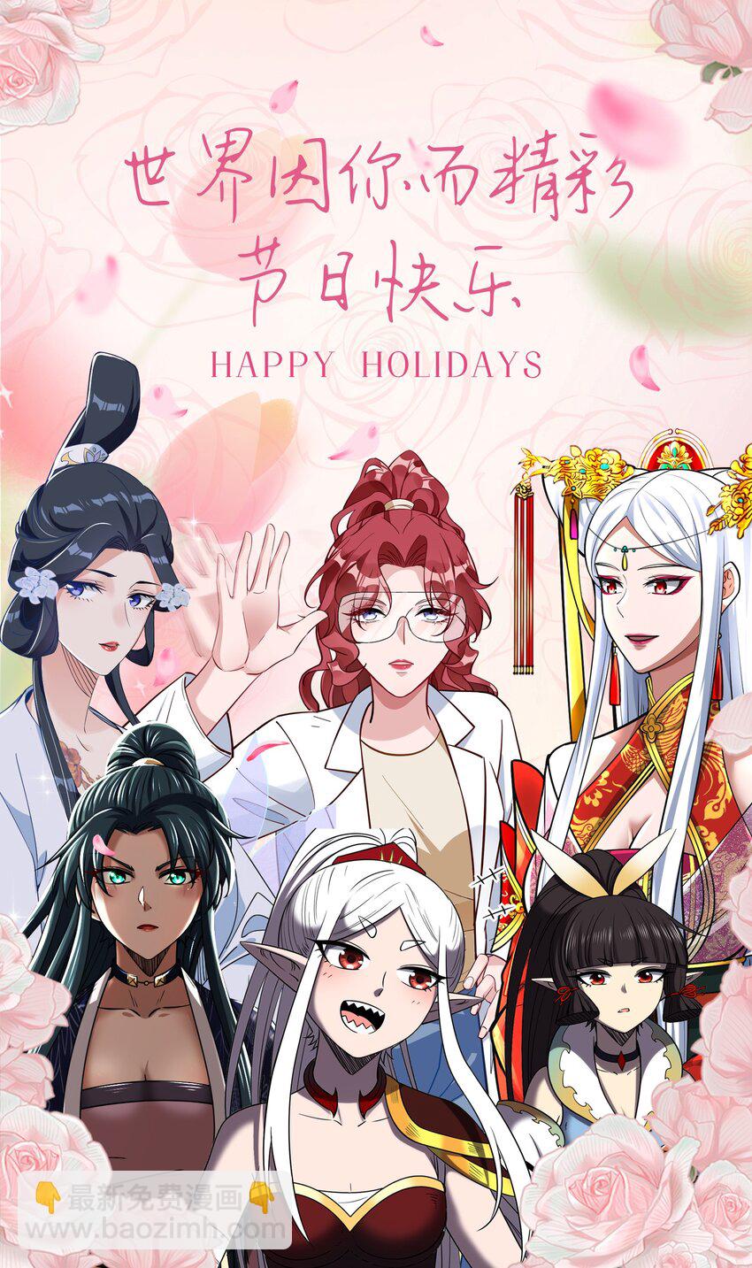 290 聚义林-第294话