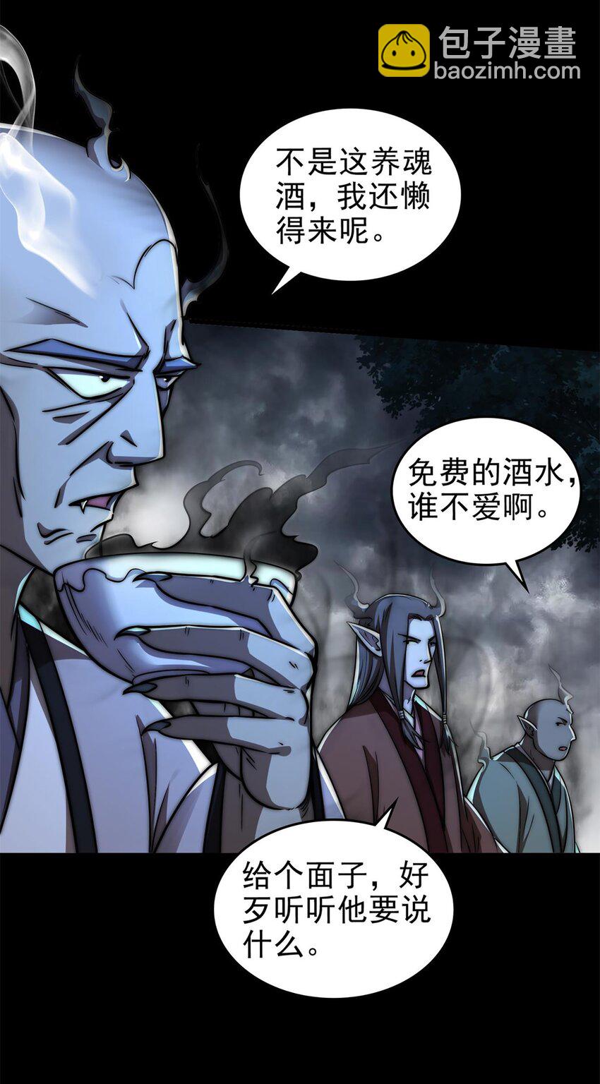 290 聚义林-第294话