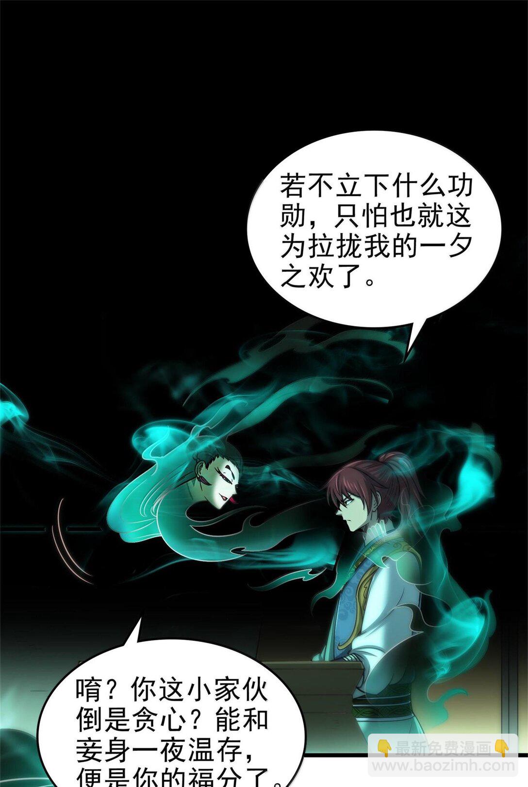 292 献策-第296话