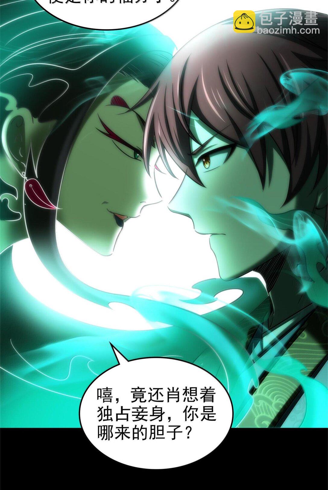 292 献策-第296话