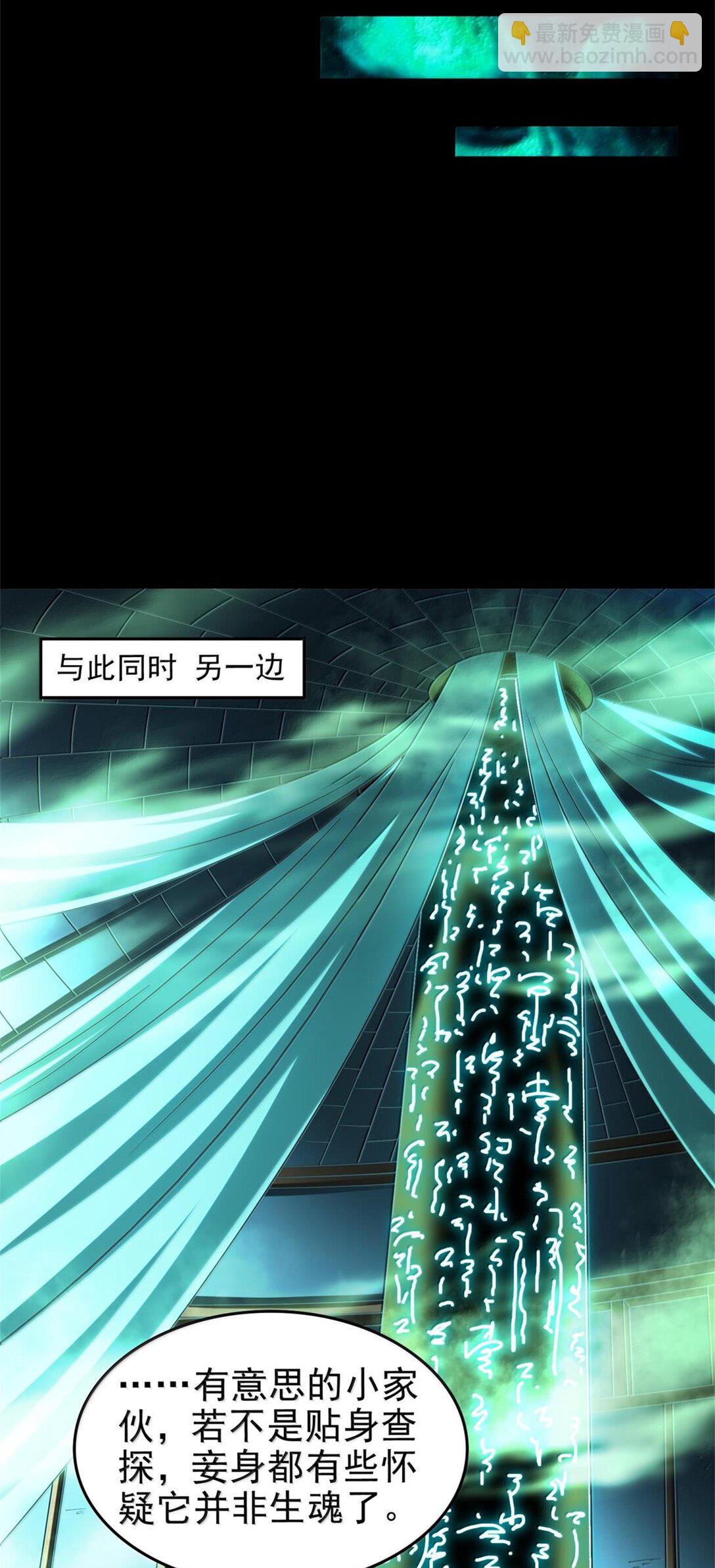 292 献策-第296话