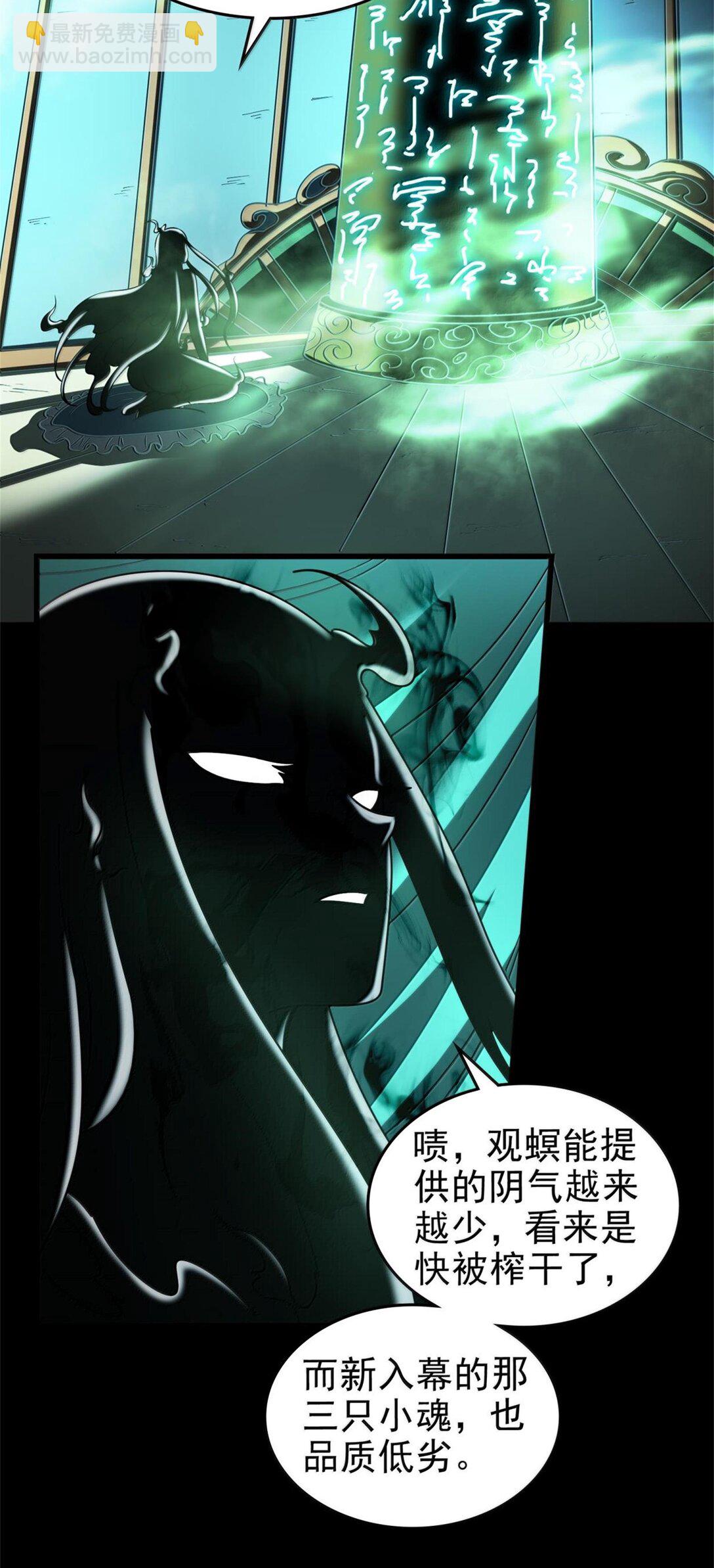 292 献策-第296话