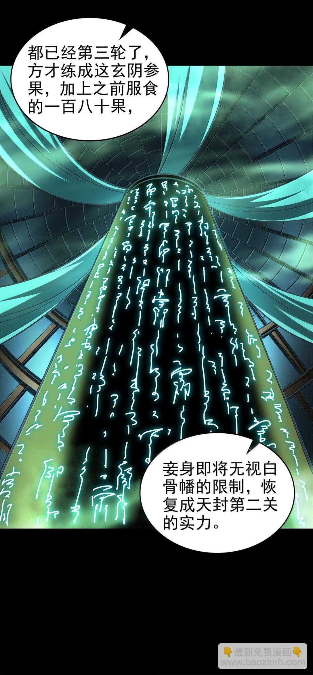 292 献策-第296话
