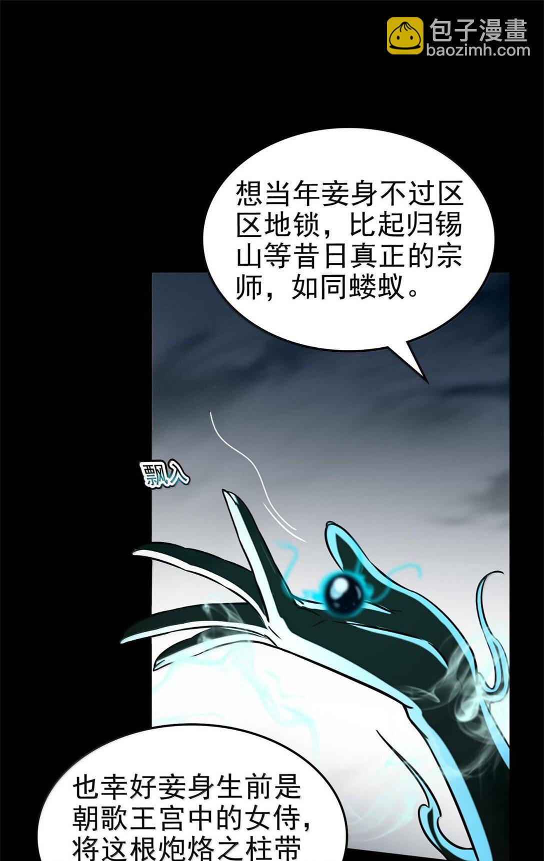 292 献策-第296话