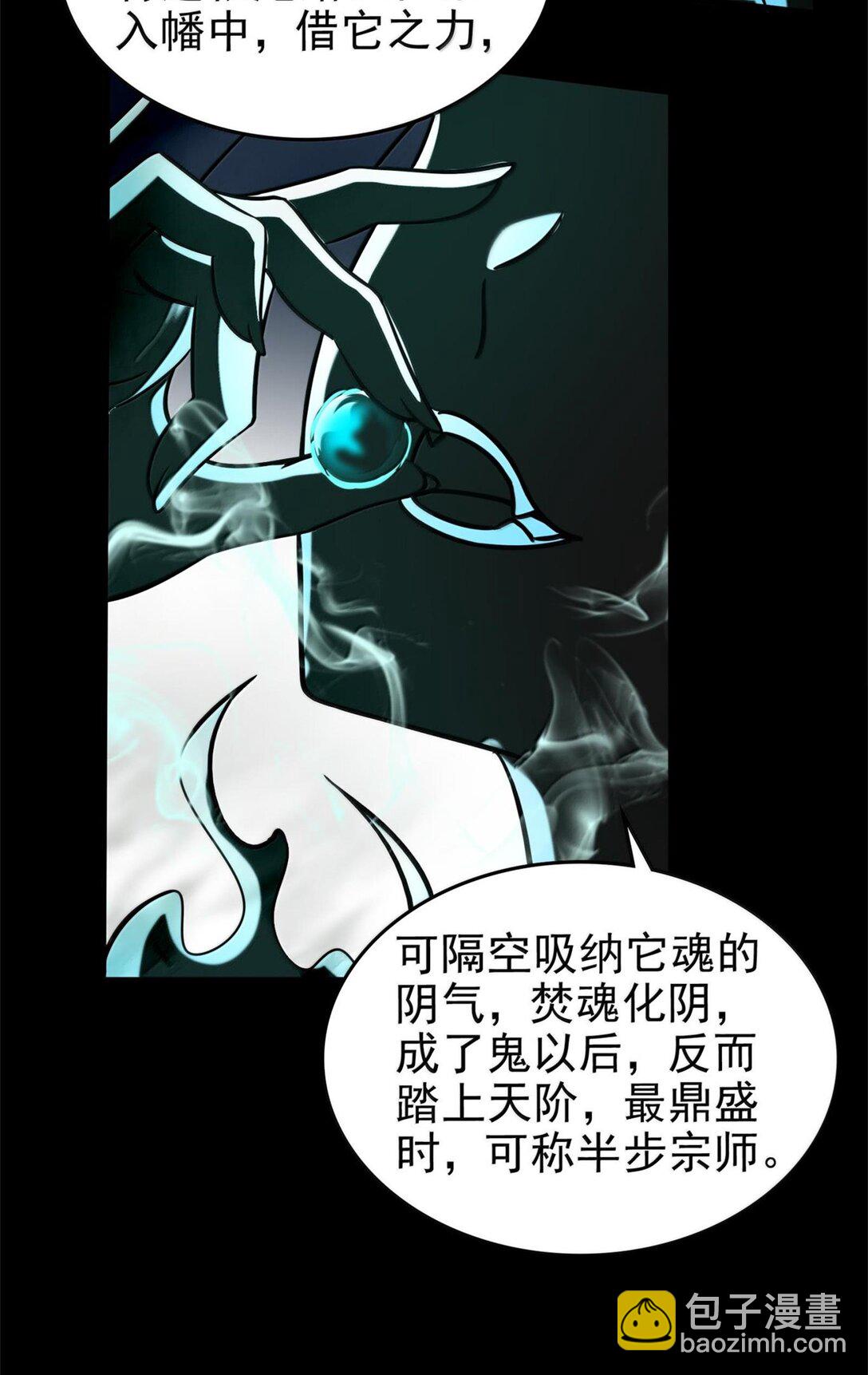 292 献策-第296话