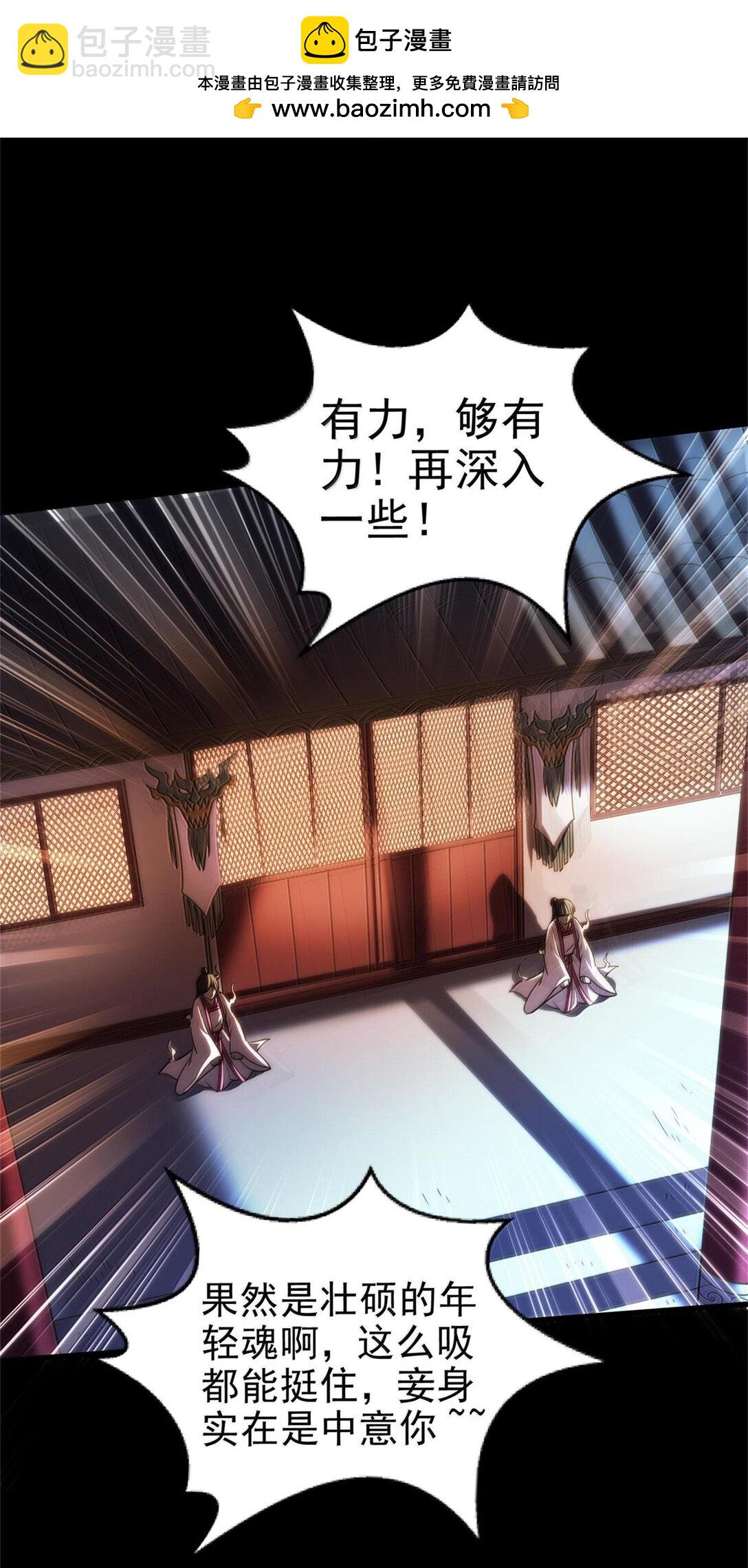292 献策-第296话