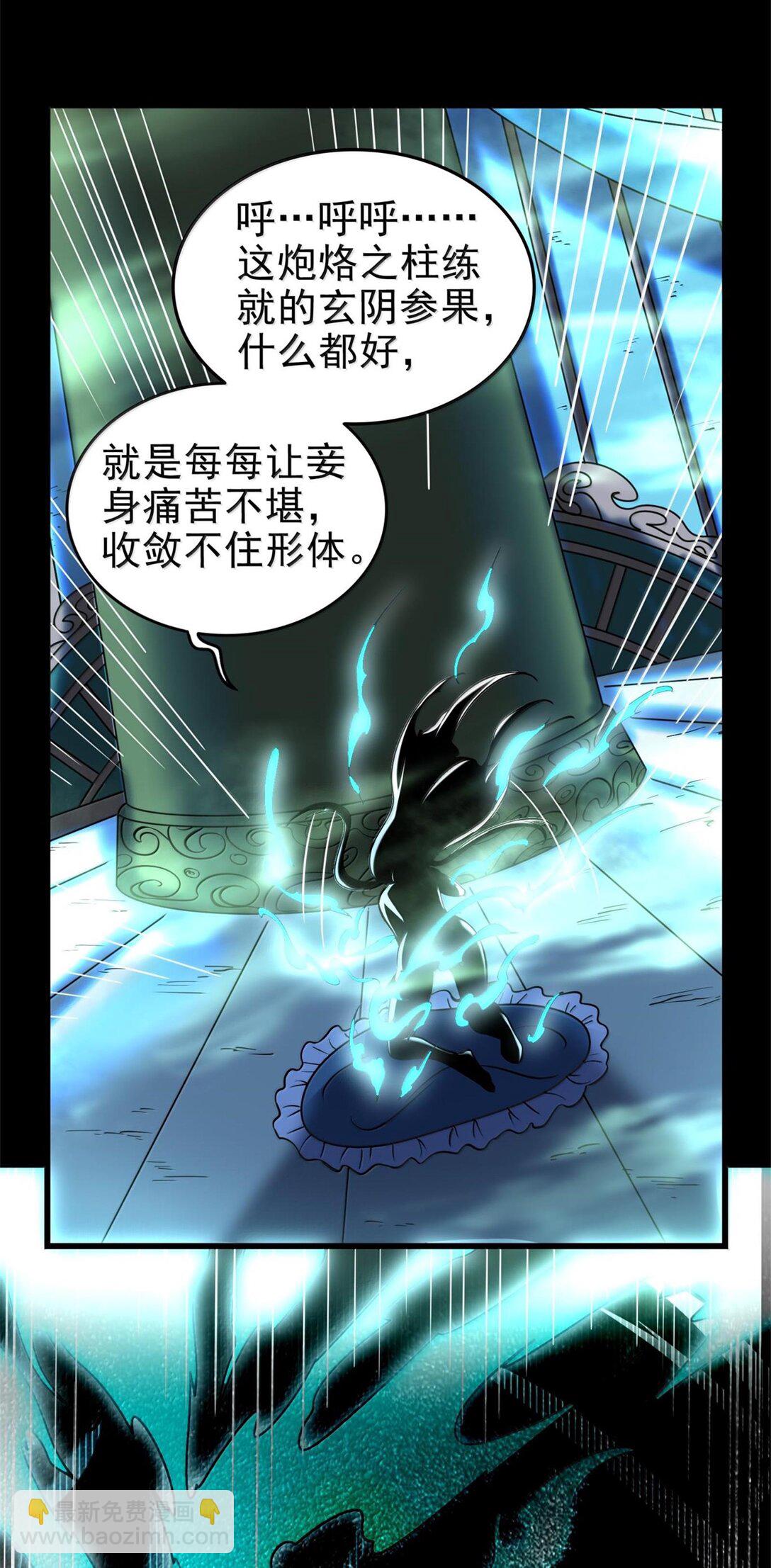 292 献策-第296话