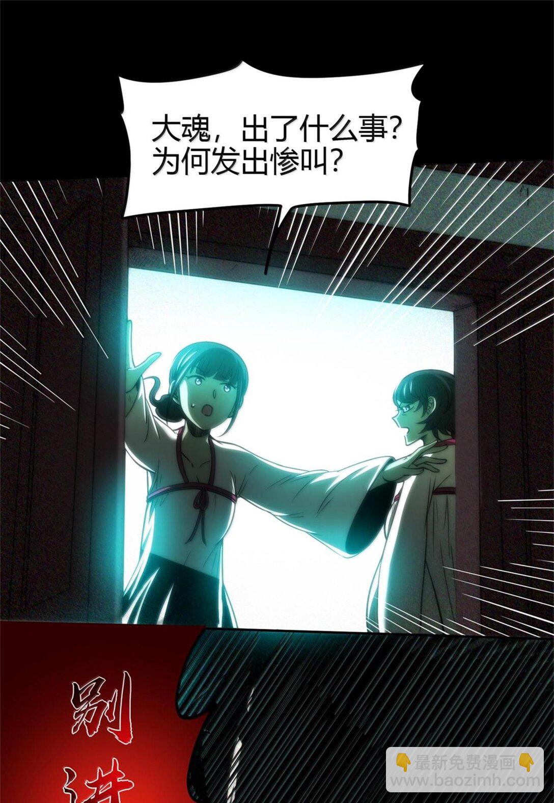 292 献策-第296话