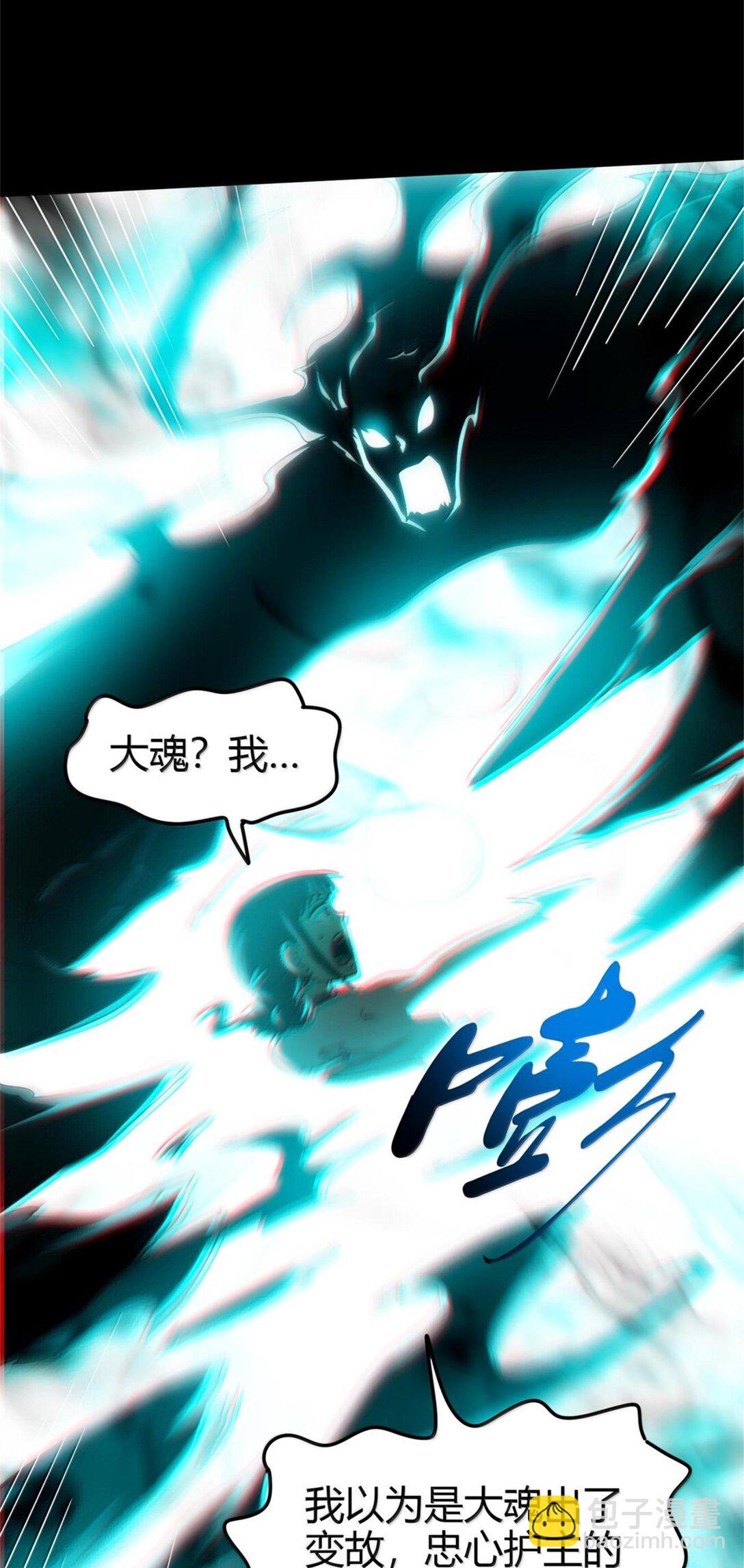 292 献策-第296话